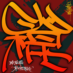 品色永久免费堂
